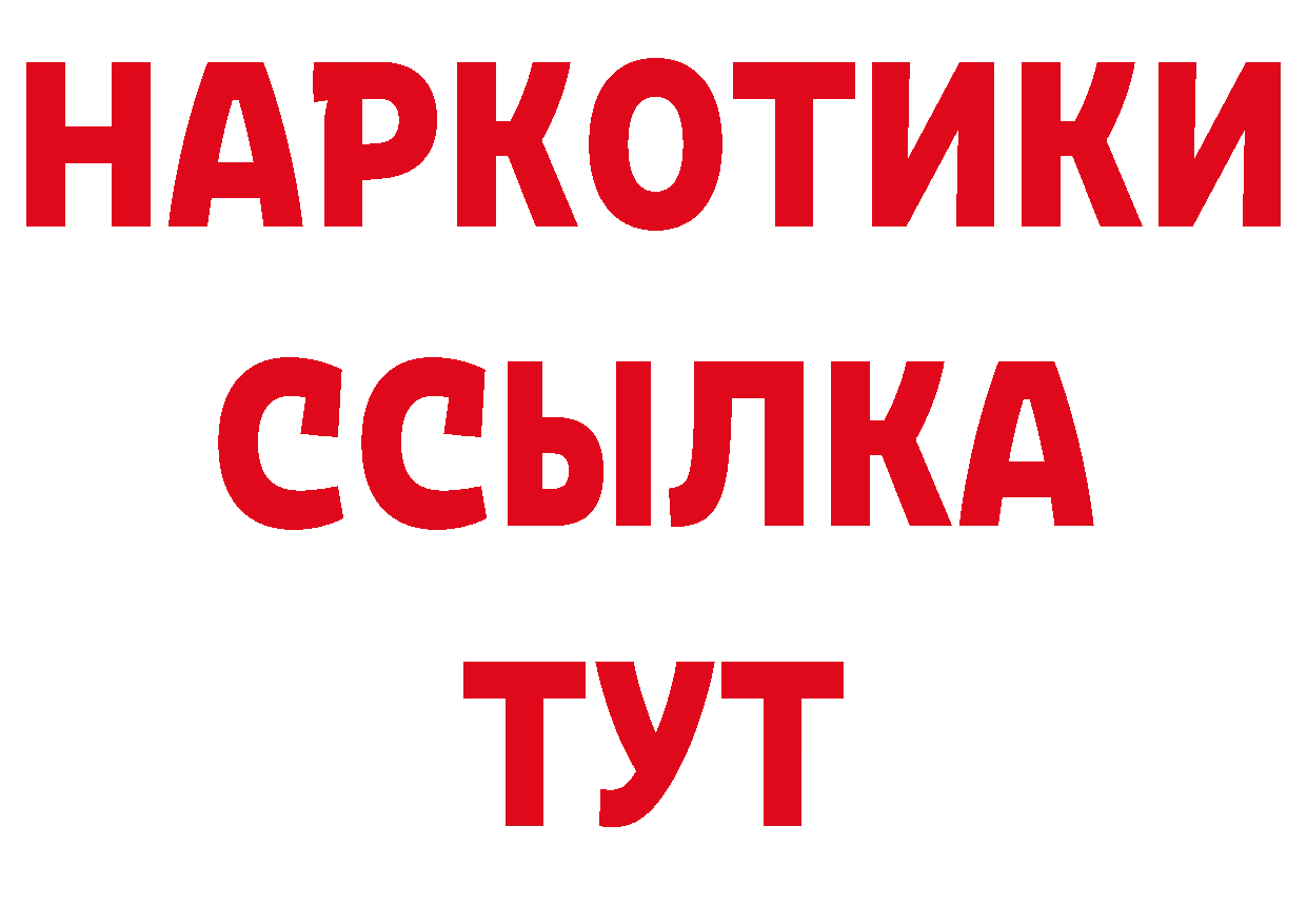 Купить закладку это наркотические препараты Лысково